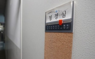 조국 장관 부인 정경심 교수 휴직 신청…"인사위 열어 결정"