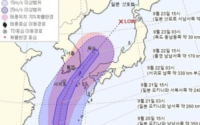 제17호 태풍 '타파' 발생…일요일 대한해협 부근 지날 듯