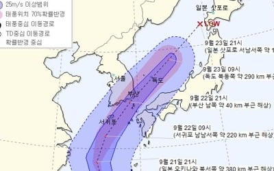 기상청 "태풍으로 제주·남부·동해안 등 심각한 피해 가능성"