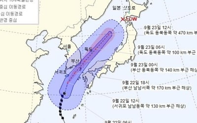 태풍 '타파' 서귀포 330㎞ 앞바다 접근…오후 10시 부산 최근접