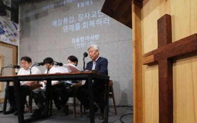 명성교회 부자세습 최종 판가름…내주 교단 총회 주목