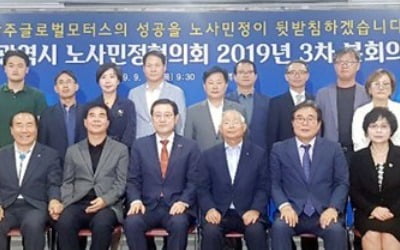 '광주형 일자리' 합작법인 설립…자동차 공장 건립 본격화