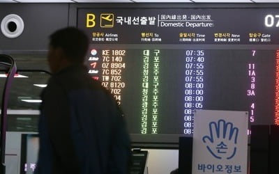 태풍 '타파' 영향…제주공항 오후 4시까지 전편 결항