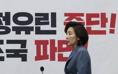 나경원 "'조국 압수수색' 헌정사에 오점…해임안 다시 시작"