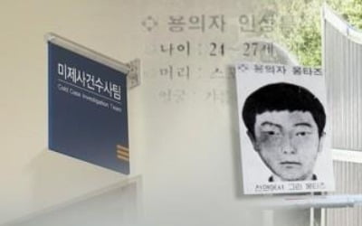 전국서 실력파 프로파일러 차출…입다문 화성용의자 압박