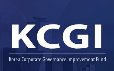 KCGI, 대림코퍼레이션 지분 32.6% 1200억원에 인수