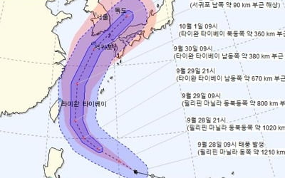 태풍 '미탁' 발생…10월 2일께 제주·남부지방 영향 가능성