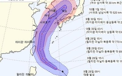 제18호 태풍 '미탁'이 온다…한반도 영향은