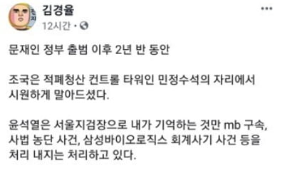 참여연대 간부, 조국 지지 전문가들 맹비난…"위선에 구역질"