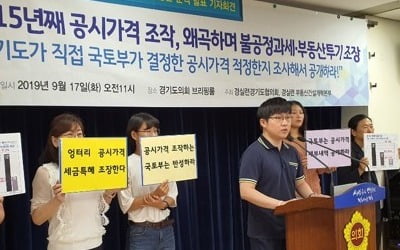 "고가아파트 공시가 무더기 하향조정…재산세 최대 88만원 절감"