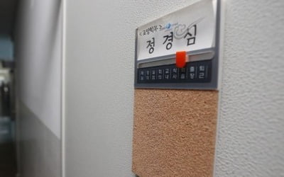 정경심 "내 사건도 힘든데…자녀 의혹 단정적 보도 멈춰달라"