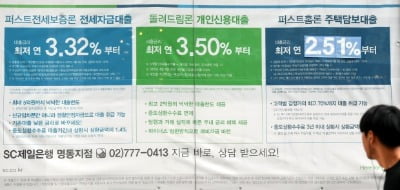 "7대 시중은행, 3분기 순이익…전년比 4% 늘어날 듯"