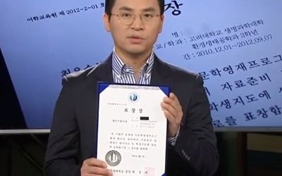 'PD수첩' 조국 장관 딸 '동양대학교 표창장' 위조 문제 집중 분석