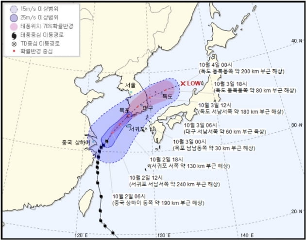 태풍 미탁이 전남 해안으로 북상하고 있다. (사진 = 기상청)