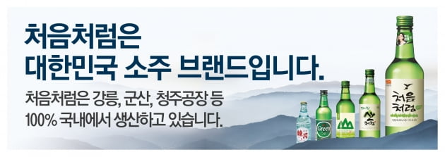 사진=롯데주류 제공