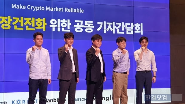 (왼쪽부터)이현우 크로스앵글 공동대표, 허원호 한빗코 COO, 김형진 빗썸 CFO, 정성문 코빗 CSO, 김준우 크로스앵글 공동대표(사진=김산하 기자)