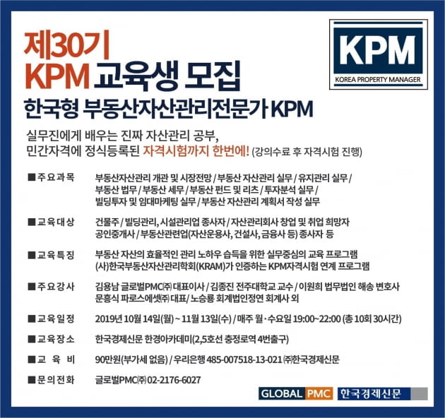 KPM 30기 모집요강