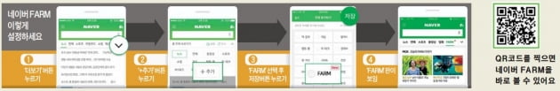 [이번주 뜨거웠던 FARM] '한국의 라벤더' 맥문동을 아시나요