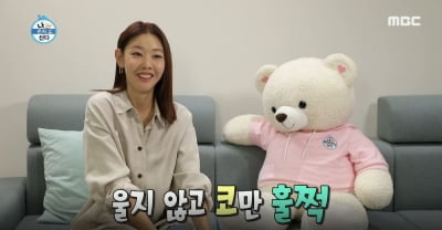 한혜진, '나 혼자 산다' 7개월 만의 복귀 소감 "고향에 온 느낌"