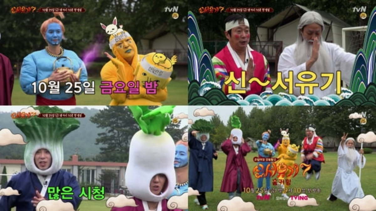 톱 449 신 서유기 7 새로운 업데이트 54 일 전