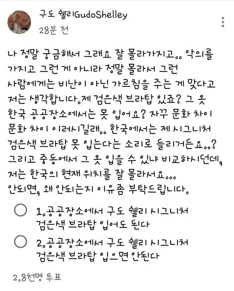 /사진=구도쉘리 유튜브 채널 캡처