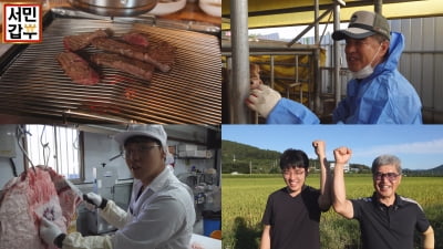 '서민갑부' 年 매출 27억 한우식당 어디?