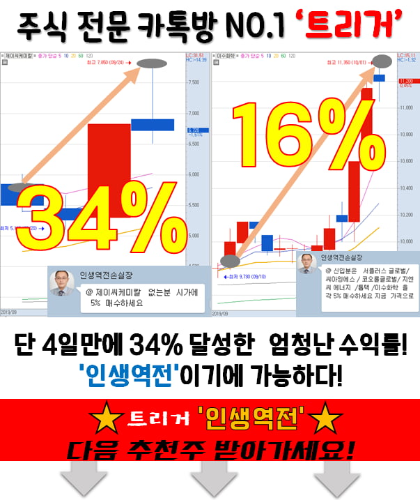 인생역전 원한다면?