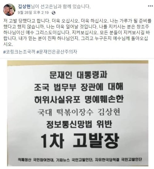 [사진=김상현 국대떡볶이 대표 페이스북 캡처]