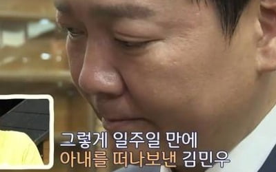 김민우 사별 "건강했던 아내, 2년 전 갑자기 세상 떠나"