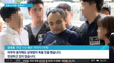 장대호, 유족에게 윙크하면서 미소까지… "전혀 미안하지 않아"