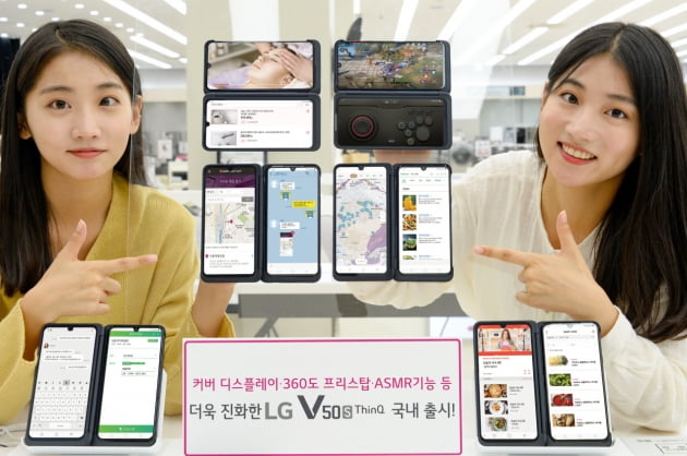 LG전자는 이동통신 3사와 자급제 채널을 통해  LG V50S 씽큐를 오는 11일 국내 출시한다고 10일 밝혔다.(사진=LG전자)