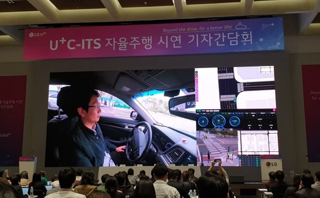 LG유플러스는 10일 서울 마곡 LG사이언스파크에서 기자간담회를 열고 5G-V2X 기반의 일반도로 자율협력주행 기술을 공개 시연했다.(사진=한경닷컴)