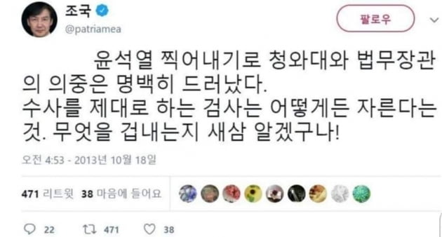 하태경 "윤석열 검찰에 X물 씌우기…조국 수사 다가오자 수호세력 이성 잃었다"