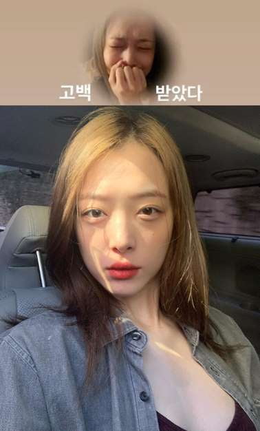 가슴 노출 논란 설리, Sns 통해 고백 받았다 말한 이유 | 한국경제