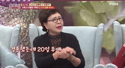 김형자가 밝힌 가족사 "남편이 결혼 20일만에 다른 데서 아이 낳아"