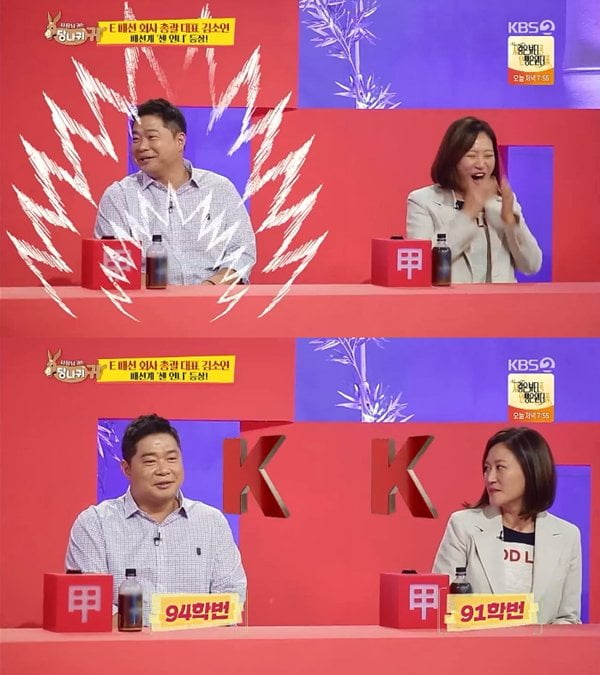 현주엽과 김소연 대표/사진=KBS