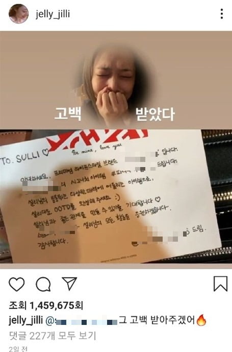 설리, 마지막 인스타그램 "고백받아주겠어" 올린지 이틀만에 사망