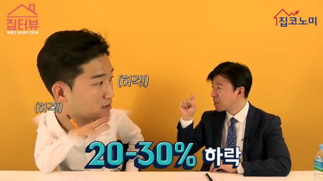 [집코노미TV] "불안해하지 마세요…강남 집값 100% 떨어집니다"