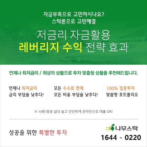 【저금리/무비용상품활용→저가매수+반대매매방어】 “매입/미수/신용 대.환 공략!!”