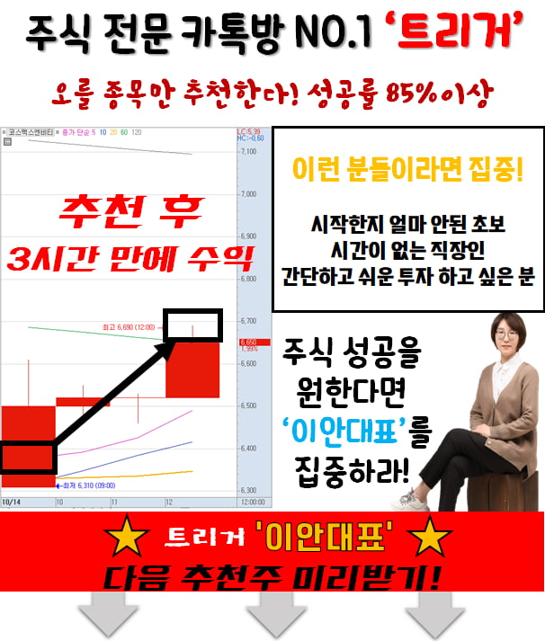 수익 날 종목은 따로 있다!