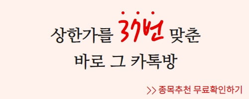 무료 추천주, 필룩스 48% 이어 이번에는…수익률 논란