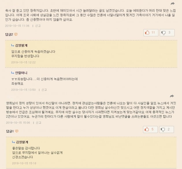 /사진='육성사이다' 홈페이지 