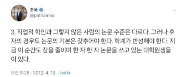 말말말｜조국, 서울대 복직…"모르는 것 많으면서 SNS로 전국민 가르치려 든 사람"