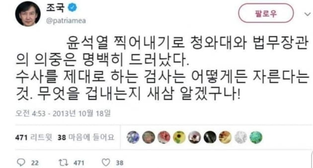 말말말｜조국, 서울대 복직…"모르는 것 많으면서 SNS로 전국민 가르치려 든 사람"