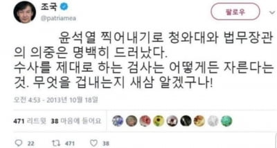 말말말|조국, 서울대 복직…"모르는 것 많으면서 SNS로 전국민 가르치려 든 사람"