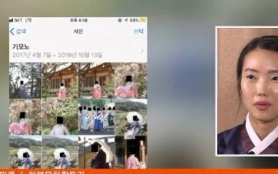 애플 기모노 논란, '기모노' 검색해야 '한복' 볼 수 있어