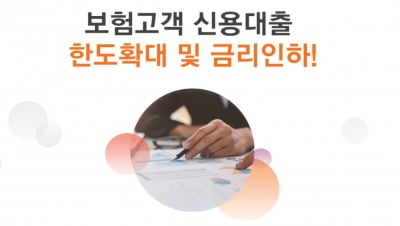 [이슈+] 금리인하에 대응하는 한화생명의 선제 전략