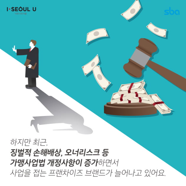 프랜차이즈 창업박람회 SETEC 2019 개최... 11/21~23일