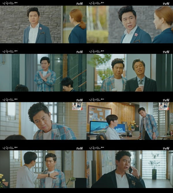'날 녹여주오' 임원희 /사진=tvN 제공 