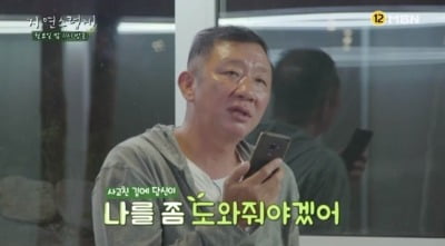 '자연스럽게' 허재, '농구 대통령' 이어 '예능 대통령' 될까